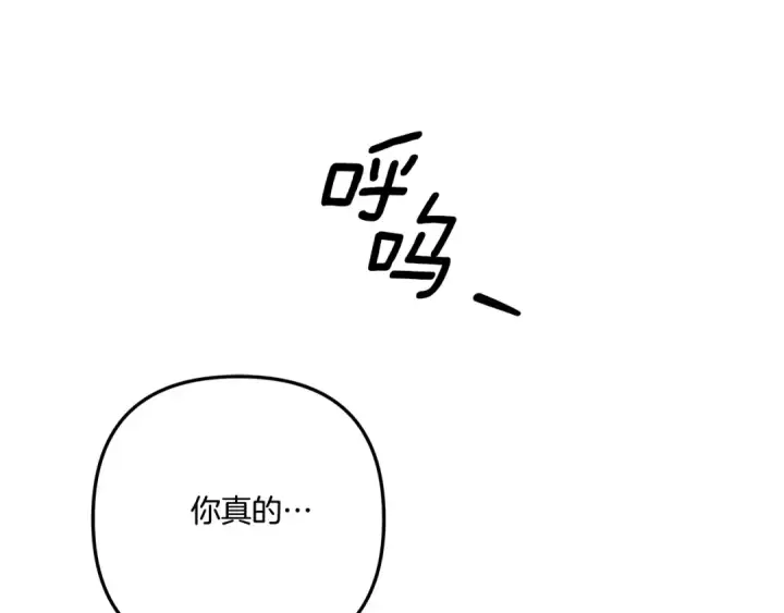 《掠夺婚姻》第44话 和我一起逃走图51