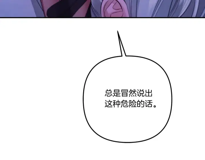 《掠夺婚姻》第44话 和我一起逃走图54