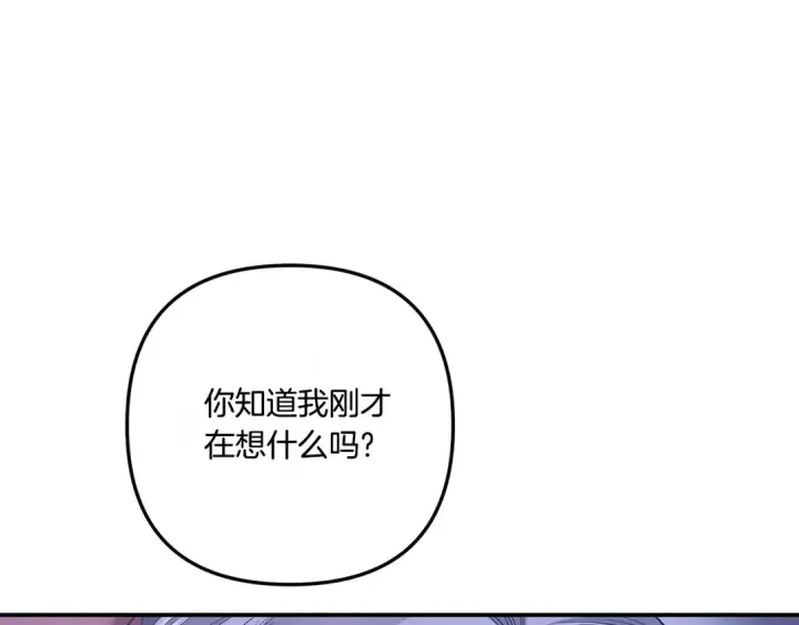 《掠夺婚姻》第44话 和我一起逃走图55