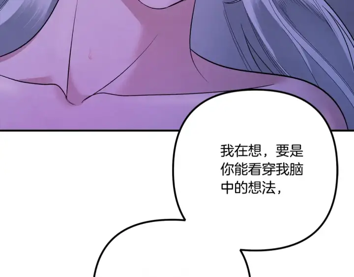 《掠夺婚姻》第44话 和我一起逃走图57
