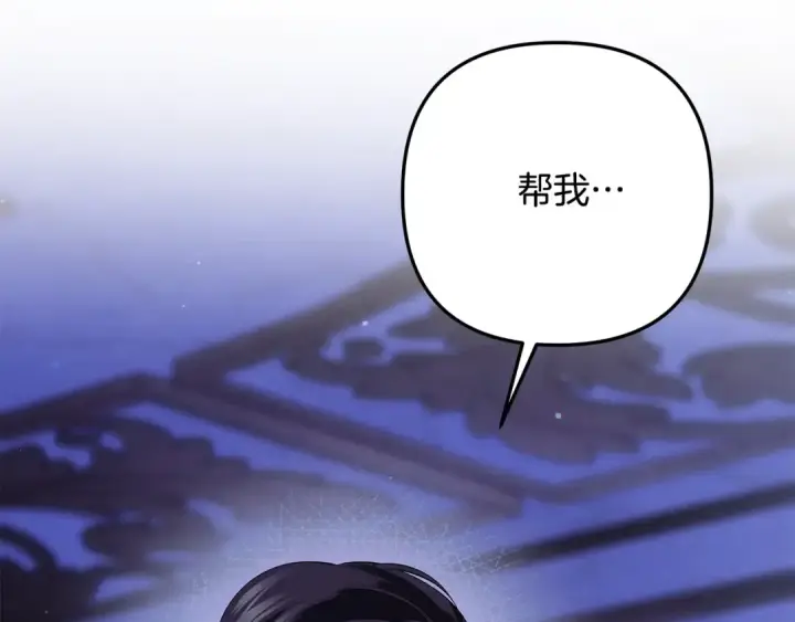 《掠夺婚姻》第44话 和我一起逃走图61