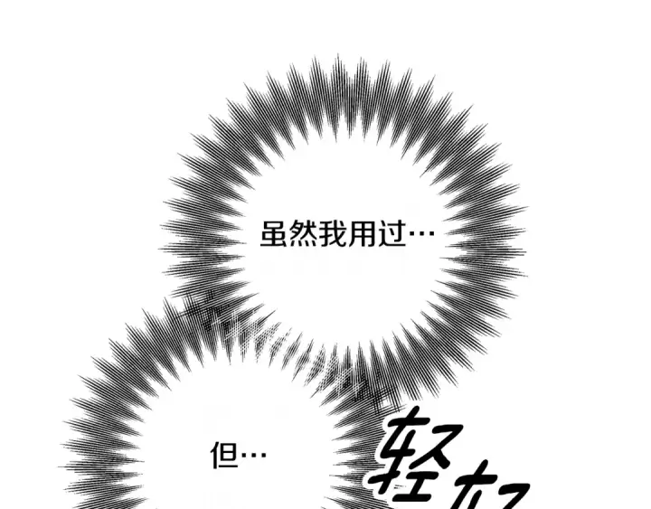《掠夺婚姻》第44话 和我一起逃走图67