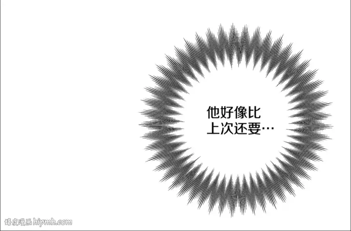 《掠夺婚姻》第44话 和我一起逃走图72