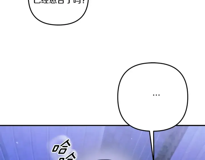 《掠夺婚姻》第44话 和我一起逃走图75
