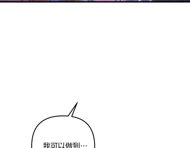 《掠夺婚姻》第44话 和我一起逃走图77