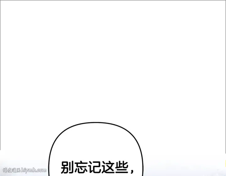 《掠夺婚姻》第44话 和我一起逃走图8