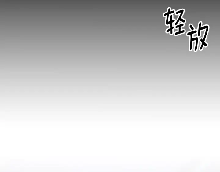 《掠夺婚姻》第44话 和我一起逃走图93