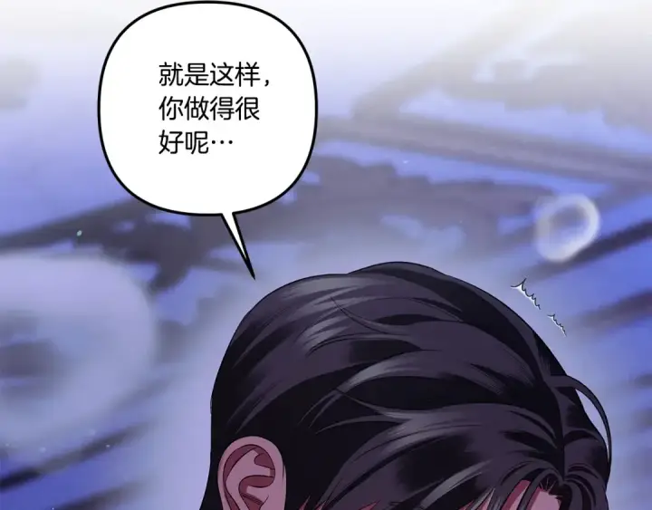 《掠夺婚姻》第44话 和我一起逃走图94