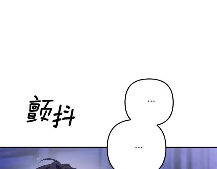 《掠夺婚姻》第44话 和我一起逃走图97