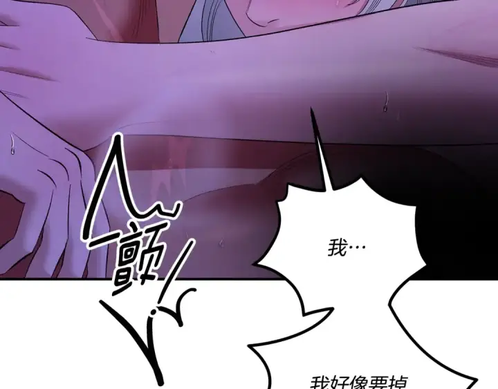 《掠夺婚姻》第45话 我喂你图100