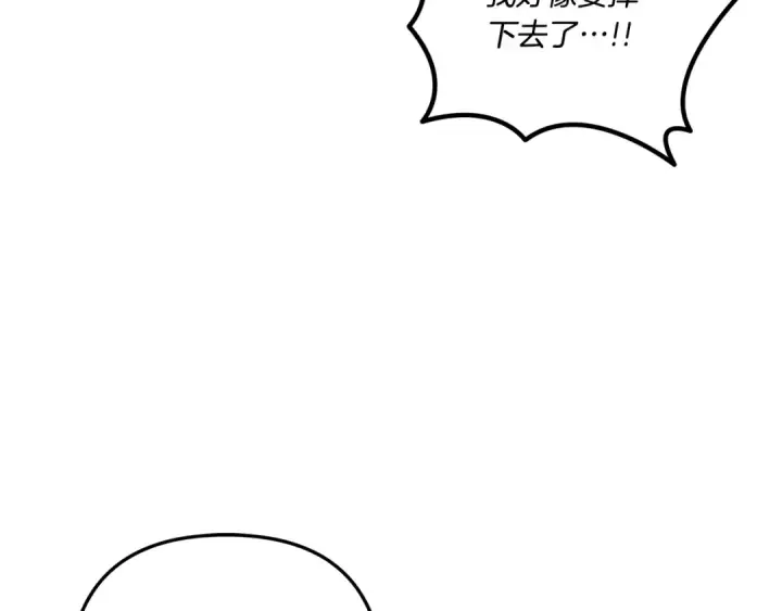 《掠夺婚姻》第45话 我喂你图101