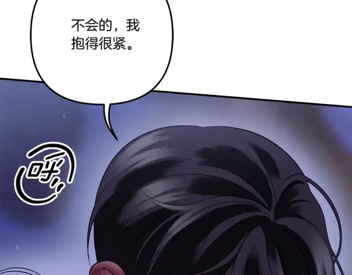 《掠夺婚姻》第45话 我喂你图102