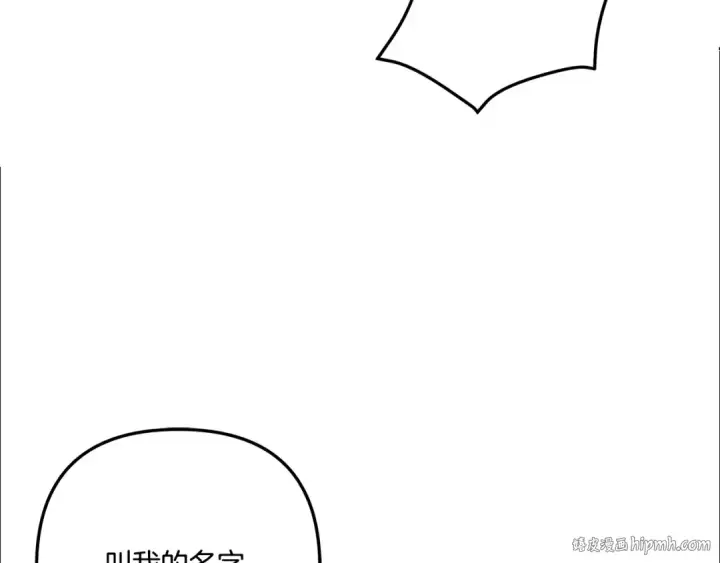 《掠夺婚姻》第45话 我喂你图112