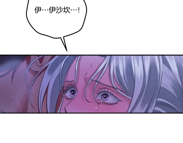 《掠夺婚姻》第45话 我喂你图118