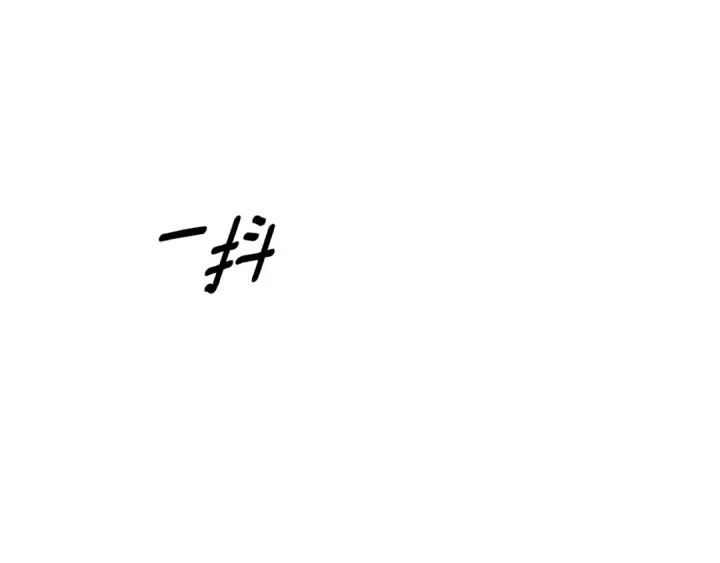 《掠夺婚姻》第45话 我喂你图119