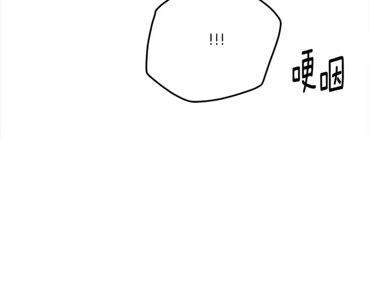 《掠夺婚姻》第45话 我喂你图121
