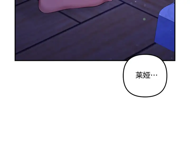 《掠夺婚姻》第45话 我喂你图129