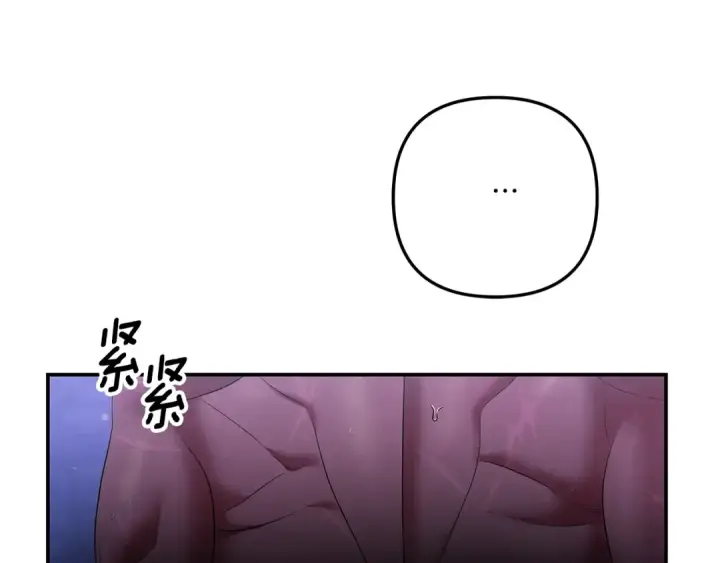 《掠夺婚姻》第45话 我喂你图134