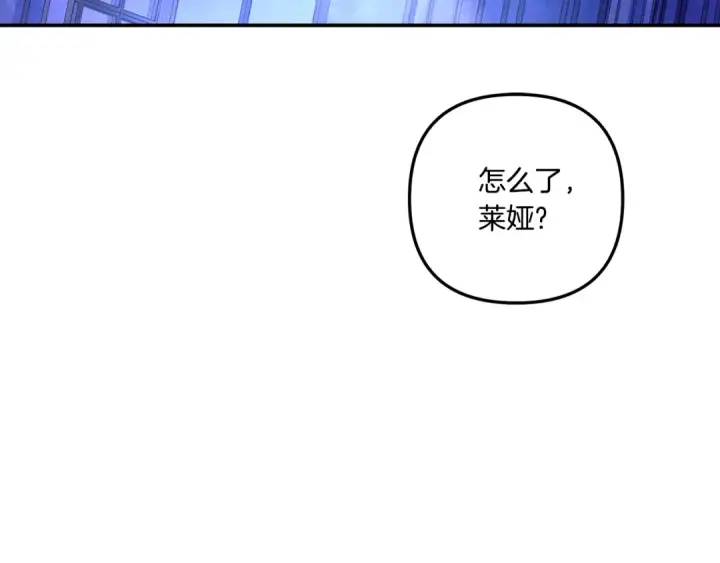 《掠夺婚姻》第45话 我喂你图139