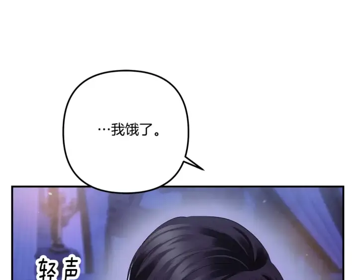 《掠夺婚姻》第45话 我喂你图141