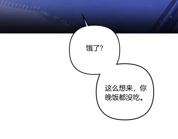 《掠夺婚姻》第45话 我喂你图145
