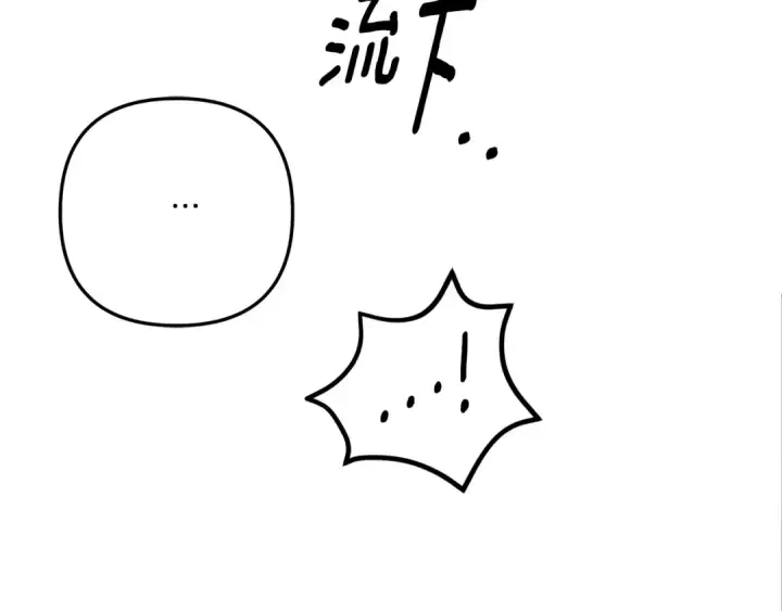 《掠夺婚姻》第45话 我喂你图147