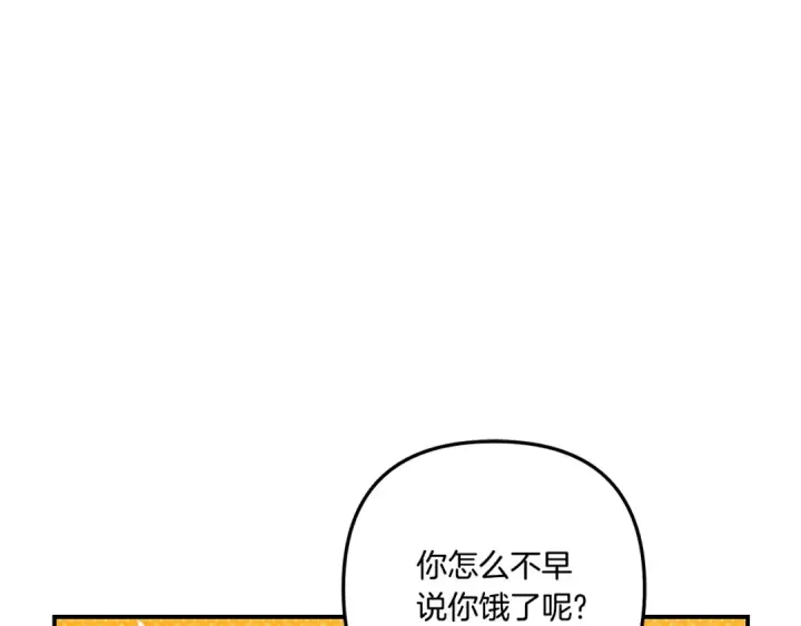 《掠夺婚姻》第45话 我喂你图149