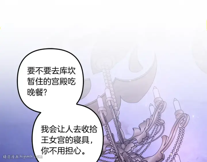 《掠夺婚姻》第45话 我喂你图152