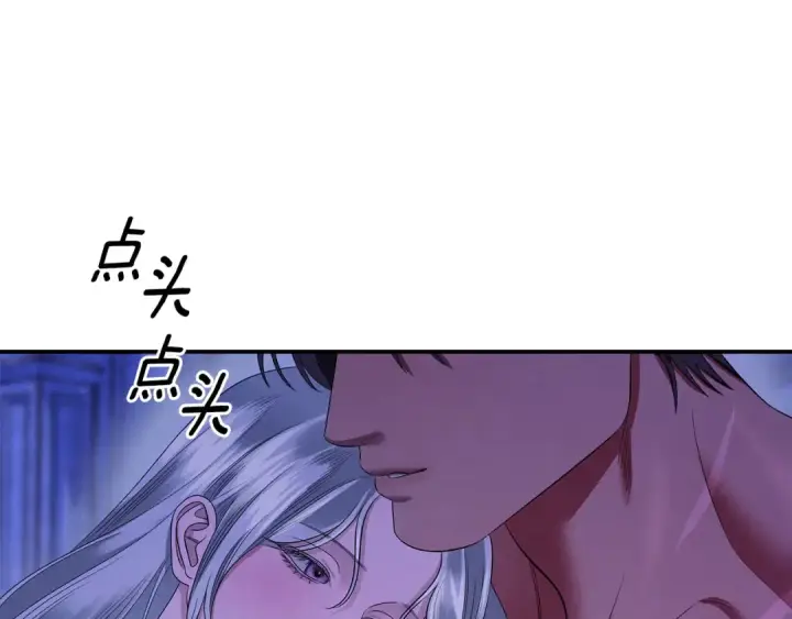 《掠夺婚姻》第45话 我喂你图156
