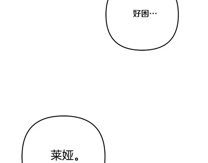 《掠夺婚姻》第45话 我喂你图158