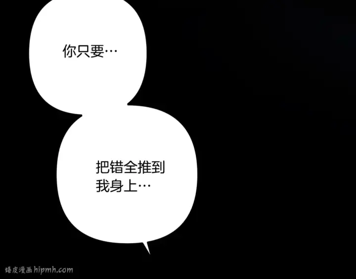 《掠夺婚姻》第45话 我喂你图16