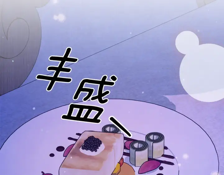 《掠夺婚姻》第45话 我喂你图163