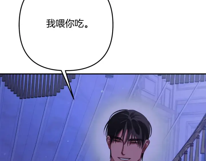 《掠夺婚姻》第45话 我喂你图167