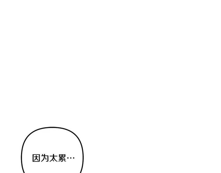 《掠夺婚姻》第45话 我喂你图170