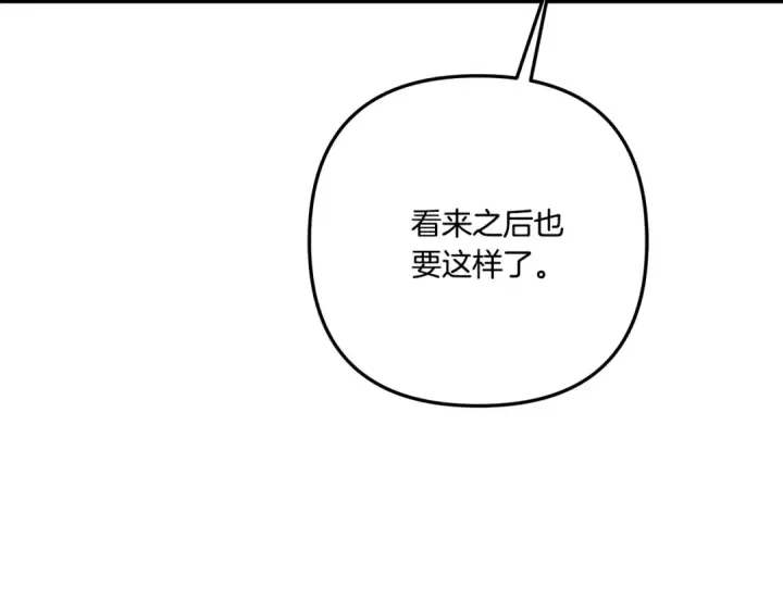 《掠夺婚姻》第45话 我喂你图173