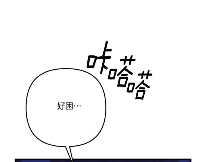 《掠夺婚姻》第45话 我喂你图174