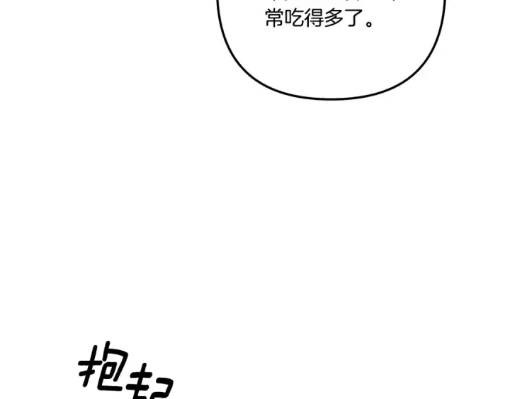 《掠夺婚姻》第45话 我喂你图177