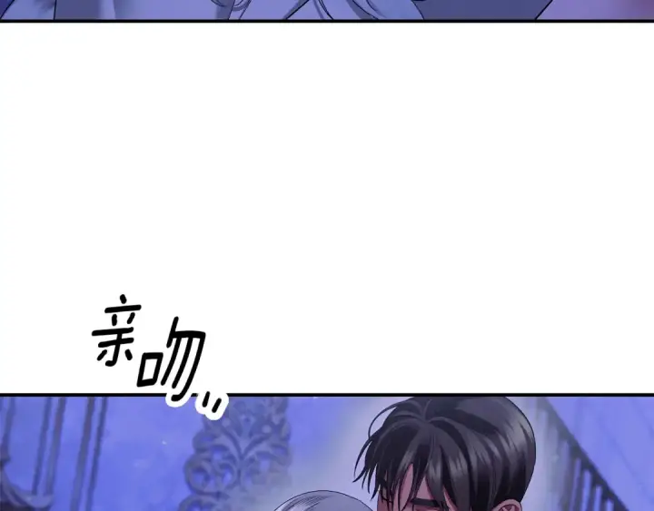 《掠夺婚姻》第45话 我喂你图179