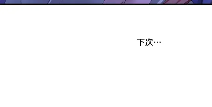 《掠夺婚姻》第45话 我喂你图181