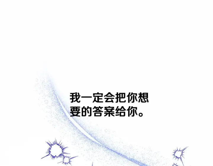 《掠夺婚姻》第45话 我喂你图182