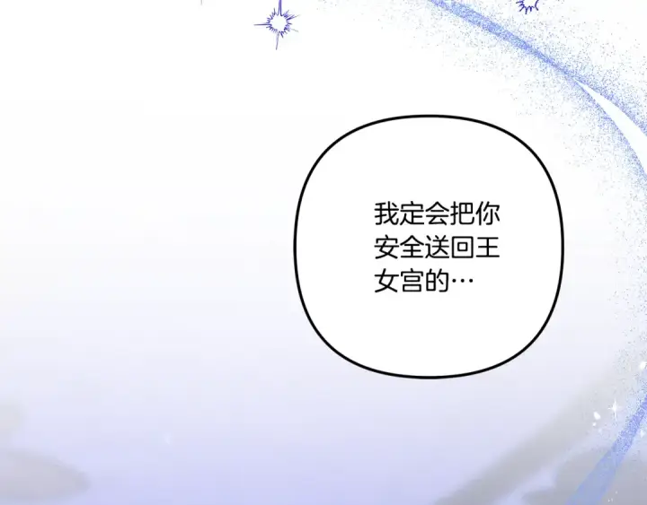 《掠夺婚姻》第45话 我喂你图183