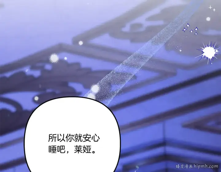 《掠夺婚姻》第45话 我喂你图184