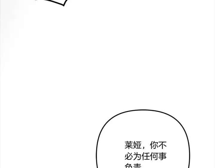 《掠夺婚姻》第45话 我喂你图19