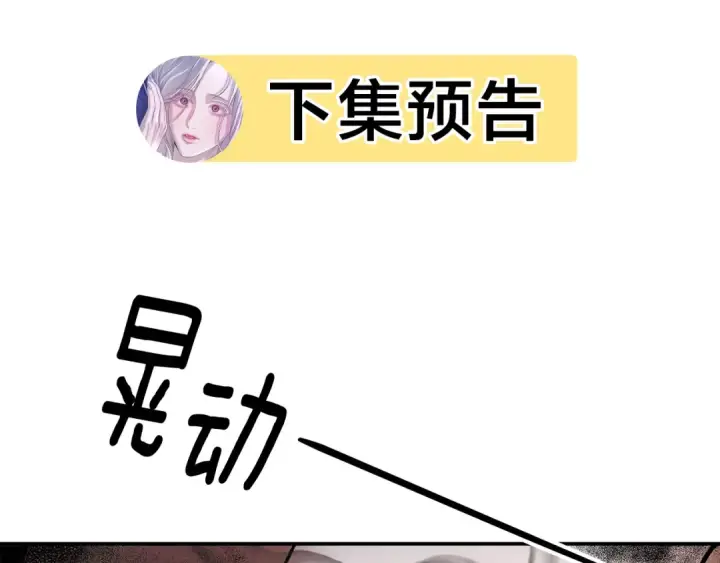 《掠夺婚姻》第45话 我喂你图190