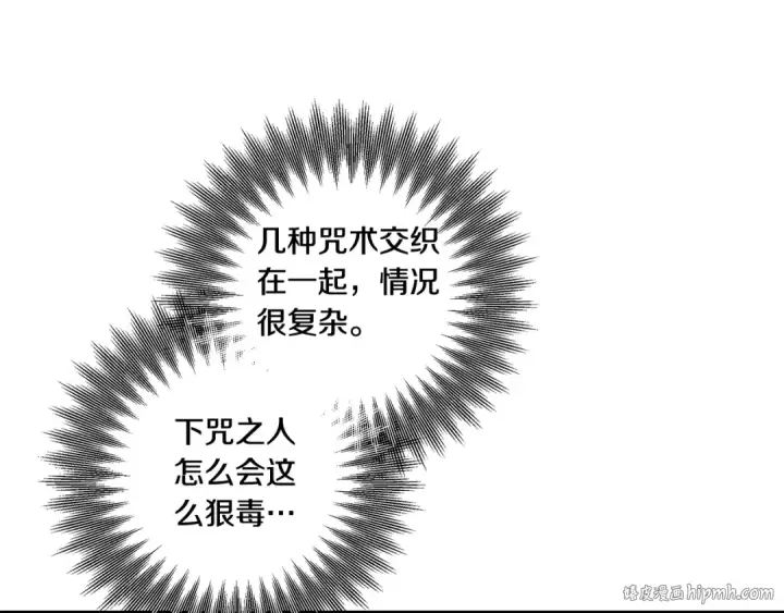 《掠夺婚姻》第45话 我喂你图192