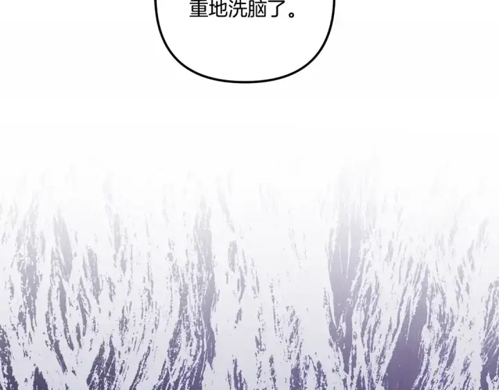《掠夺婚姻》第45话 我喂你图195