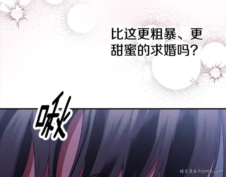 《掠夺婚姻》第45话 我喂你图24