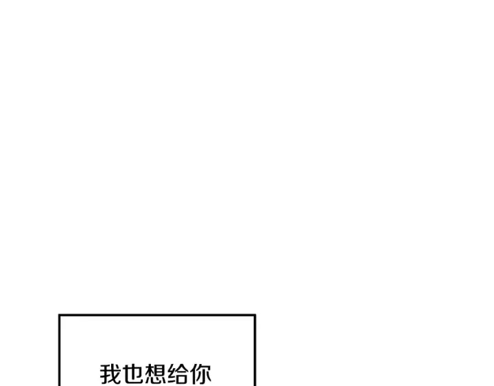 《掠夺婚姻》第45话 我喂你图27