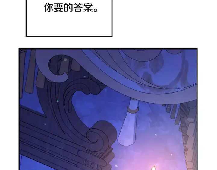 《掠夺婚姻》第45话 我喂你图28