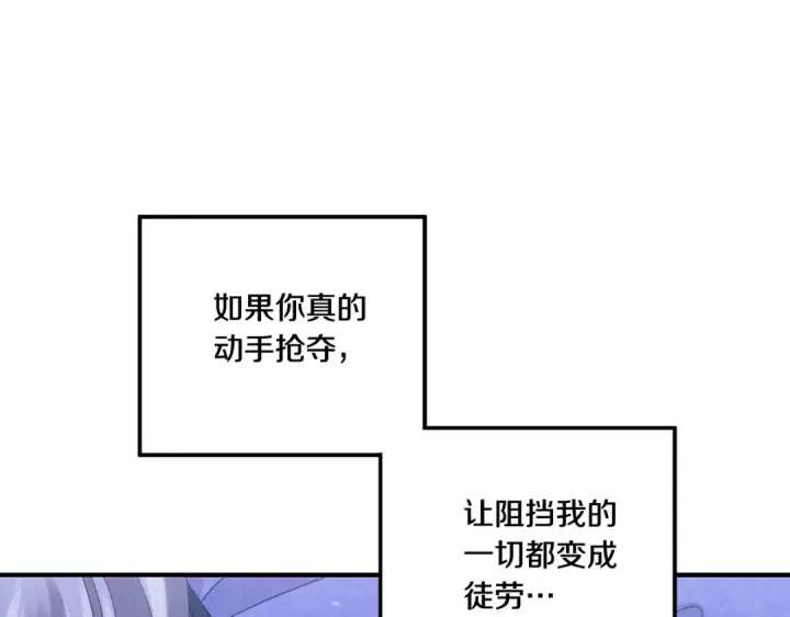 《掠夺婚姻》第45话 我喂你图30